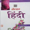 Golden_hindi-books