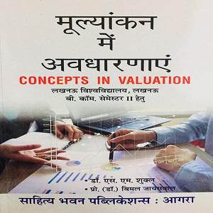 Concepts in Valuation