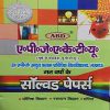 ABD A.P.J. A.K.T.U. hindi books