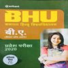 BHU-B.A-Hindi books