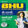 BHU-B.SC-hindi books