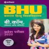 BHU-B.com-hindi books