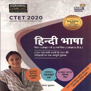 Ctet Hindi Bhasha Paper I & II