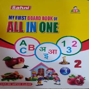 All in One English For Kids