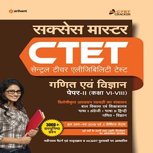 Success Master CTET Paper-II Class VI-VIII