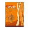 Antaral – Supplementary Hindi Literature 1 For Class 12 books