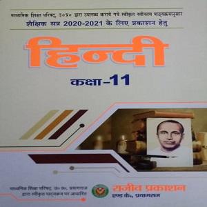 Hindi Class-11