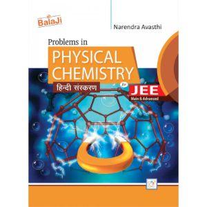 Problems in Physical Chemistry For JEE (Hindi Version)