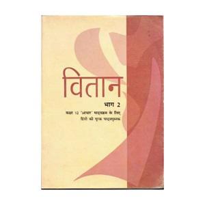 Vitan – Supplementary Hindi 2