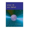 Computer Aur Sanchar Prayodgiki Bhag 2 ( Computer & Communication Technology Part 2 ) For Class 11 books