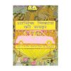 Arthik Vikas Ki Samajh – Arthshashtra ( Economics ) For Class 10 books