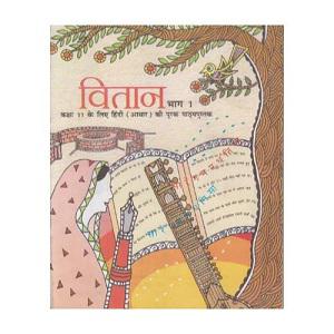 Vitan – Supplementary Hindi 1