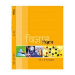 Vigyan ( Science ) For Class 10 books
