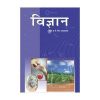 Vigyan ( Science ) For Class 9 books