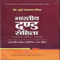 INDIAN PENAL CODE (Hindi, Paperback, S.N. MISRA) books