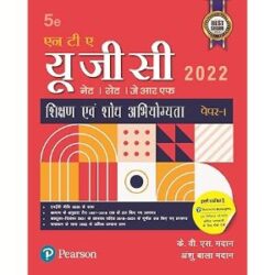 NTA UGC NET-SET-JRF Hindi Paper 1 Teaching and Research Aptitude