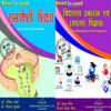 LU B.ED 2 Semester(hindi) 2 IN 1 books