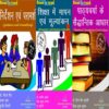 LU B.ED-3 Semester(hindi) 3 IN 1 books