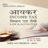 Income-Tax-Law-Accounts books