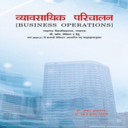 Business-Operations-Book-By-Dr-Ankit-Srivastava books