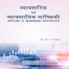 Applied-Business-Statistics- books
