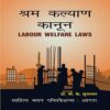 Labour-Welfare-Laws-Hindi-book books
