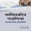 Statistical-Methods- books