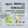 Currancy banking and exchange books