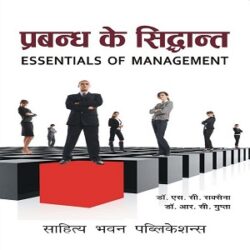 Essentials-of-Management- books