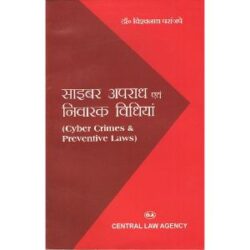 Cyber Crimes & Preventive Laws [1st,Edition 2020] By Vishvnath Paranjpe