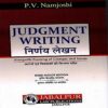 Judgement Writing [3rd,Edition 2020] By P V Namjoshi books