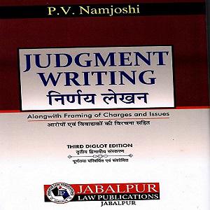 Judgement Writing [3rd,Edition 2020]