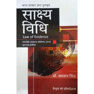 Law-of-Evidence-in-Hindi-by-Avtar-Singh