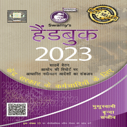 Swamy-handbook-2023-Hindi
