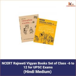 NCERT Rajneeti Vigyan Books Set of Class -6 to 12 for UPSC Exams Hindi Books