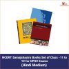 NCERT Samajshastra Books Set of Class -11 to 12 for UPSC Exams Hindi Books