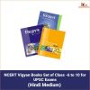 NCERT Vigyan Books Set of Class -6 to 10 for UPSC Exams Hindi Books