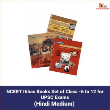 NCERT Itihas Books Set of Class -6 to 12 for UPSC Exams