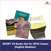 NCERT 39 Books Set for UPSC Exams English