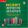 NCERT Samanya Adhyayan -Civil Seva Rajya Seva Ki Prarambhik Pariksha Ke Liye Hindi Edition