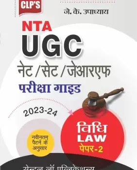 UGC-NET (Law) Vidhi JRF, SLET, CRET, PH.D. Conducted by NTA