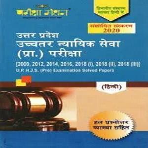 U.P Higher Judicial service (Pre) Examination Solved Papers By Pariksha Manthan
