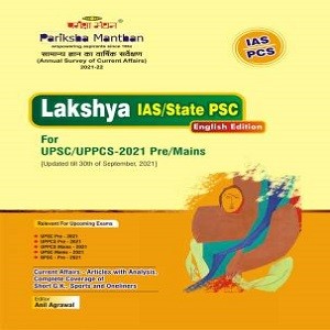 Lakshya IAS/State PSC For UPSC/UPPSC-2021 Pre/Mains