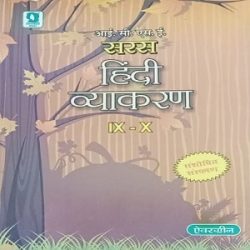 hindi vyakaran class 9-10