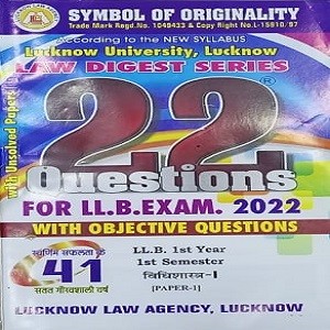 22 Question for LL.B Exam 1st Year 1st Semester [Paper 1 to 6] (Hindi)