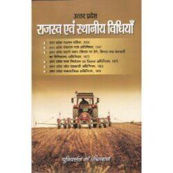 Uttar Pradesh Revenue and Land Laws