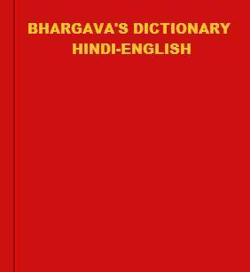 Bhargava’s Concise Dictionary of the Hindi Language