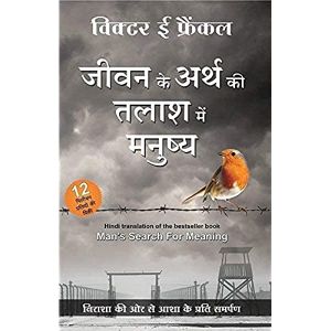 Jeevan Ke Arth Ki Talaash Me Manusya – Hindi