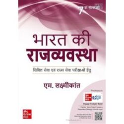 Bharat-Ki-Rajvyavastha)-7Th-Edition-Hindi