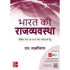 Bharat Ki Rajvyavastha 7th Edi by M Laxmikanth